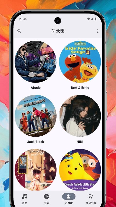 Ge音乐播放器(2)