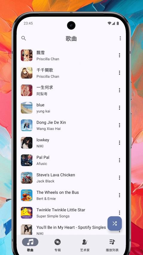 Ge音乐播放器(4)