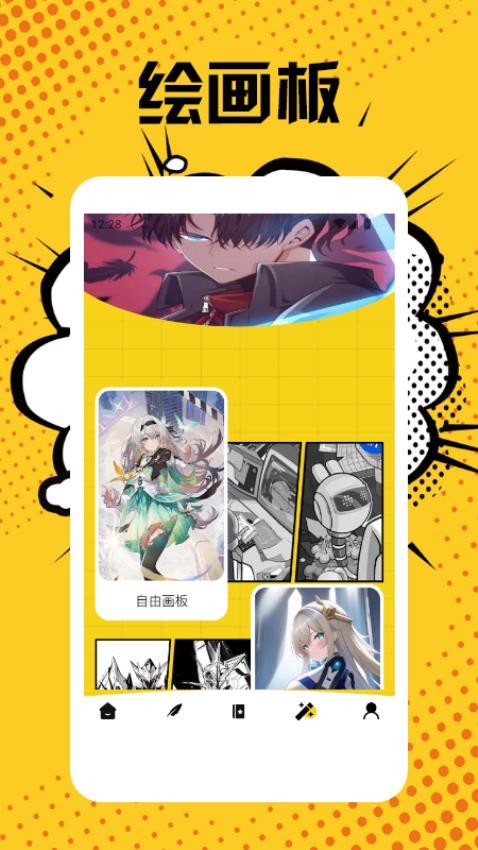 魔漫岛绘画板(3)