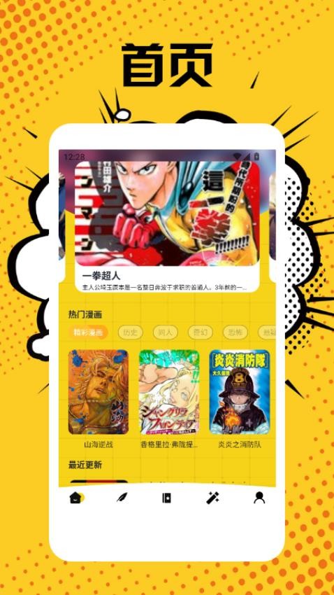 魔漫岛绘画板(2)