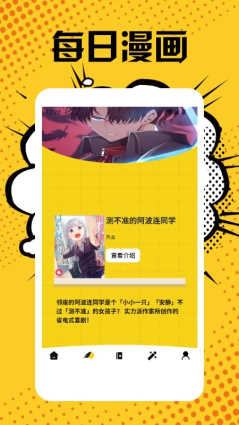 魔漫岛绘画板(1)