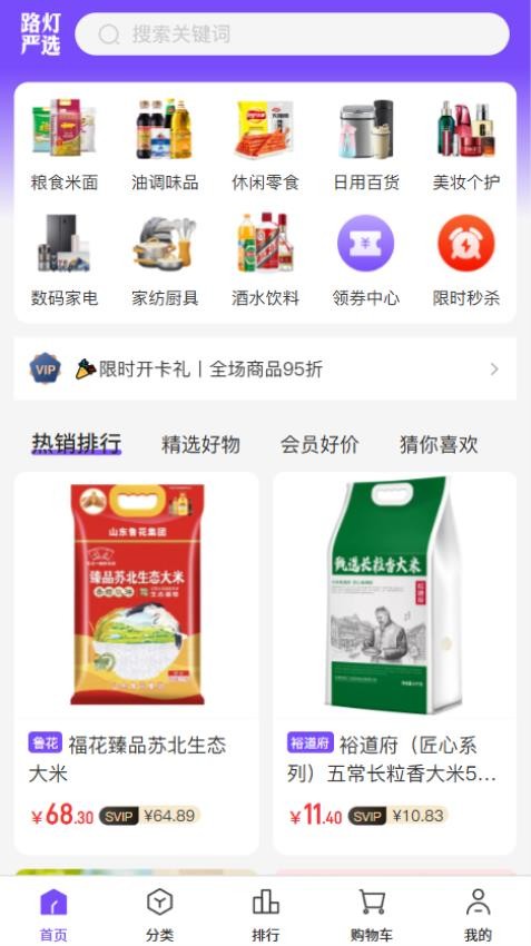 路灯严选(4)