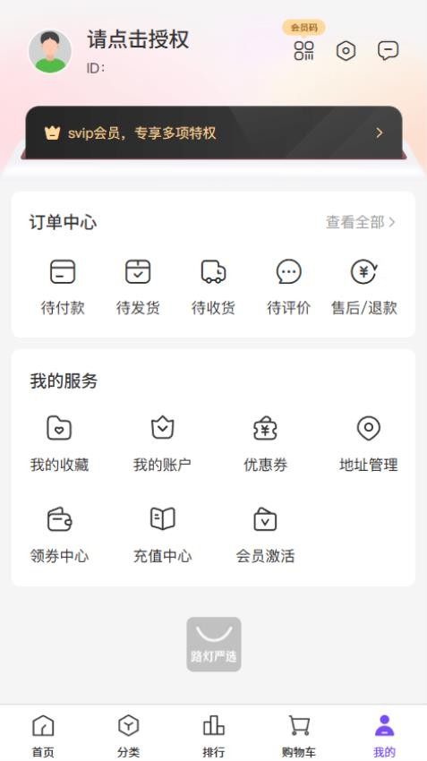 路灯严选(3)