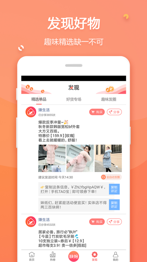 赚生活(1)