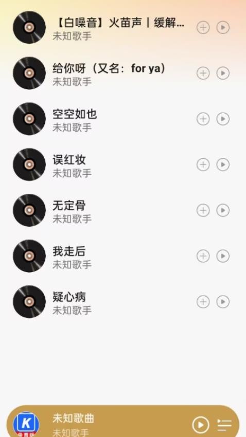 酷乐音乐播放器(3)