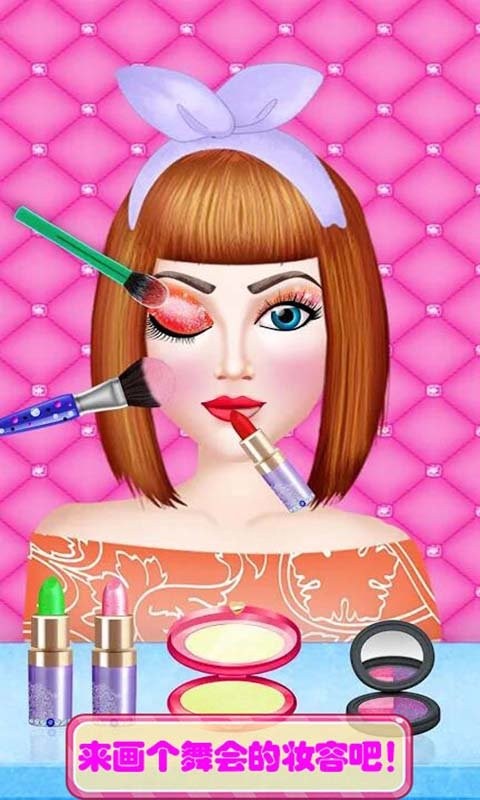 公主换装故事(1)