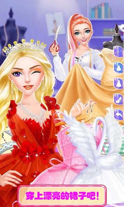 公主换装故事(2)