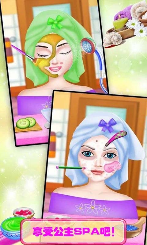 公主换装故事(3)