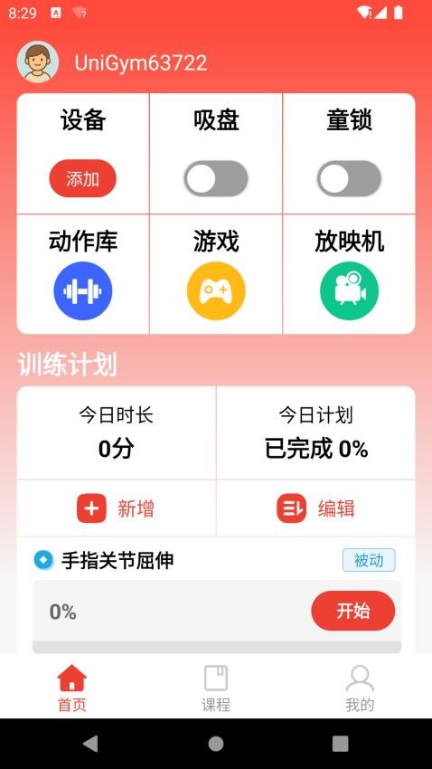 如身家康(1)