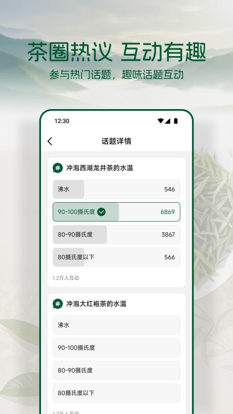 茶香世家(2)