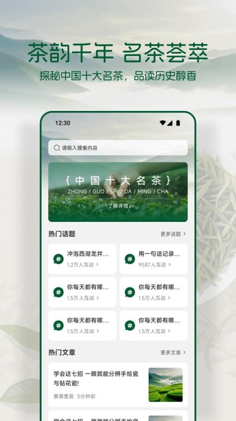 茶香世家(4)