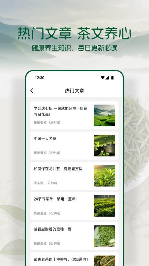 茶香世家(3)
