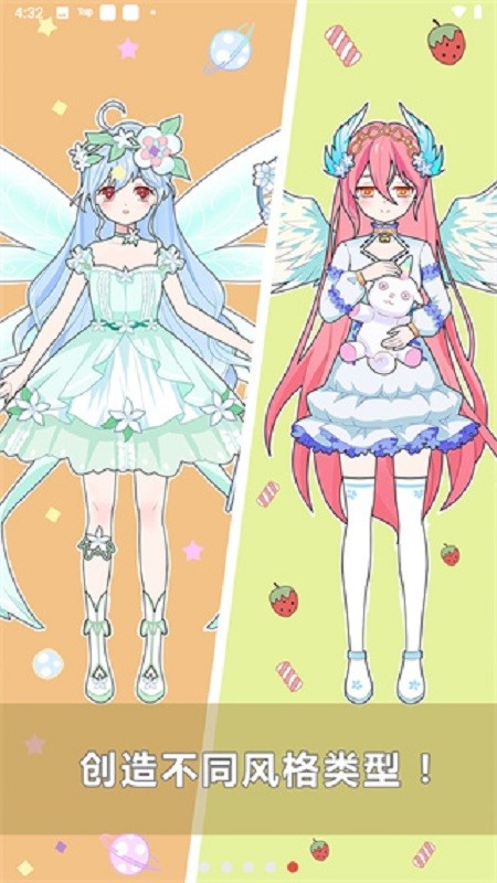 公主换装养成(4)