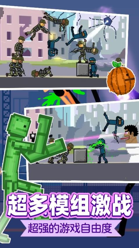 甜瓜游乐之星(3)