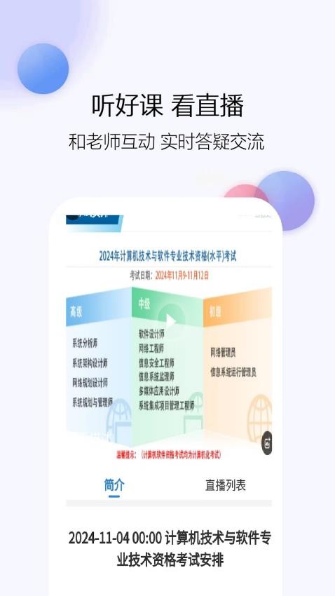 计算机一级真题库(3)