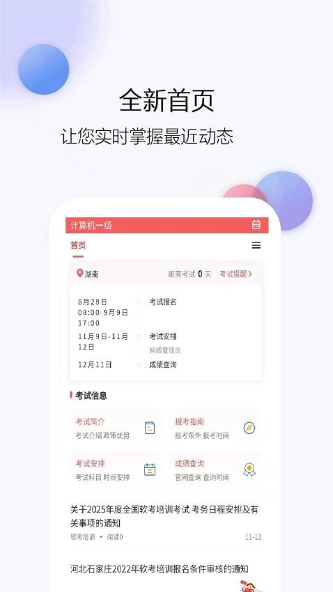 计算机一级真题库(1)