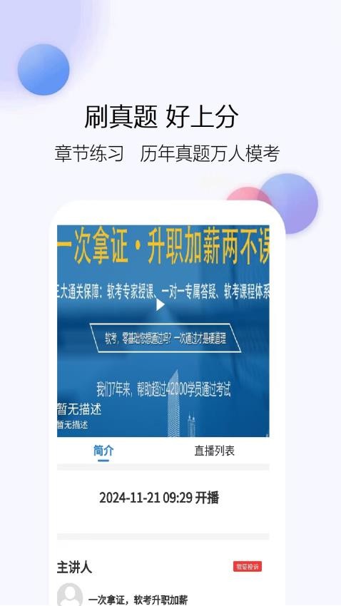 计算机一级真题库(2)