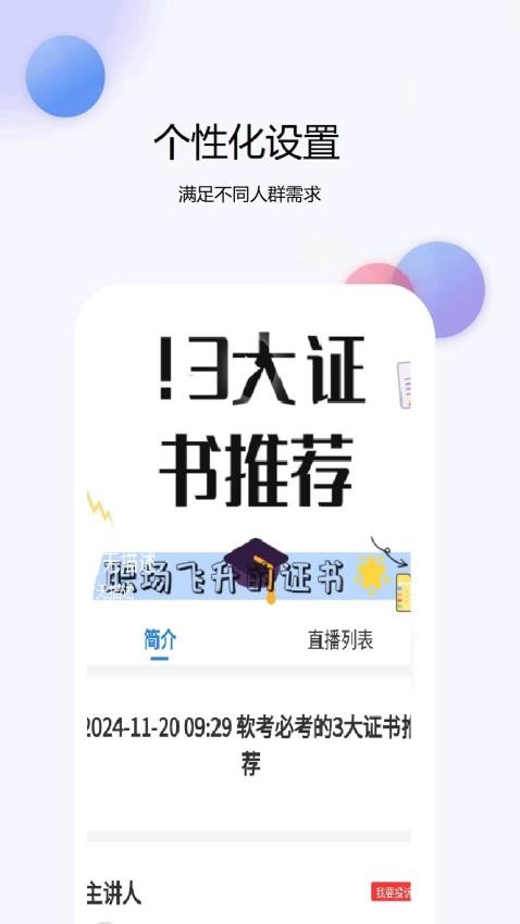 计算机一级真题库(4)