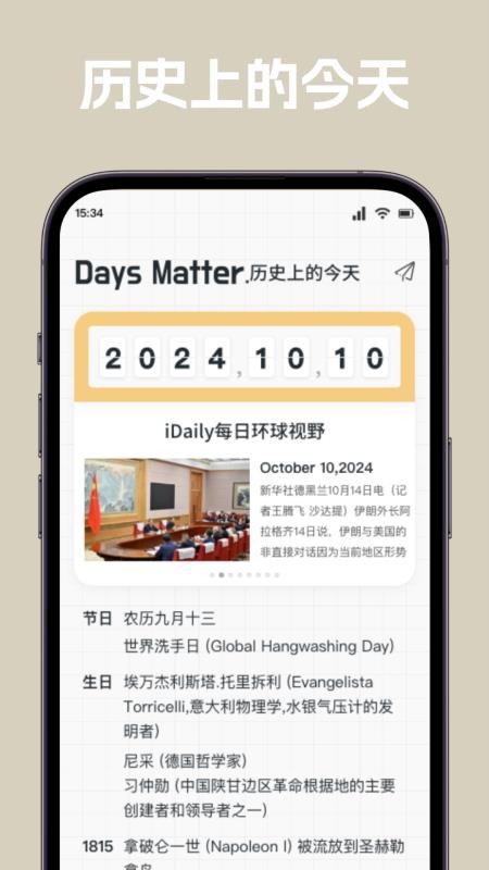 唠唠日常(3)
