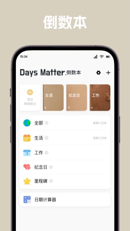 唠唠日常(1)