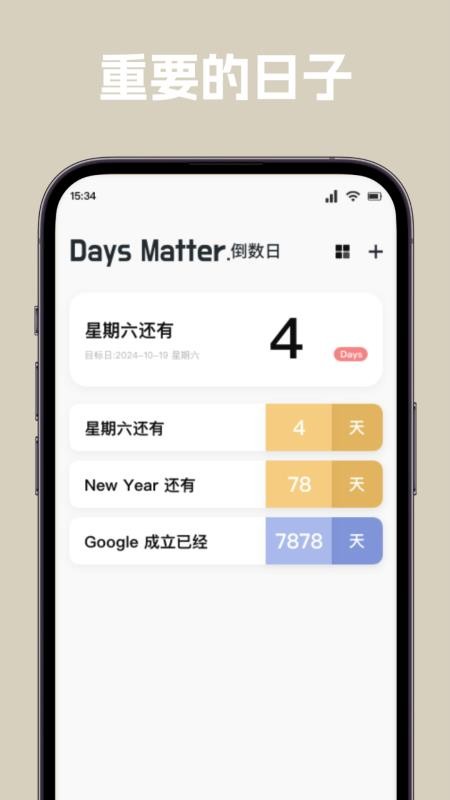 唠唠日常(4)