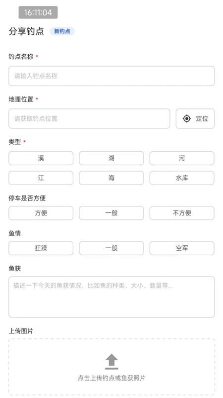 钓鱼仔(1)