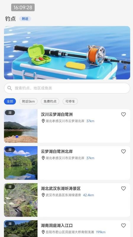 钓鱼仔(4)