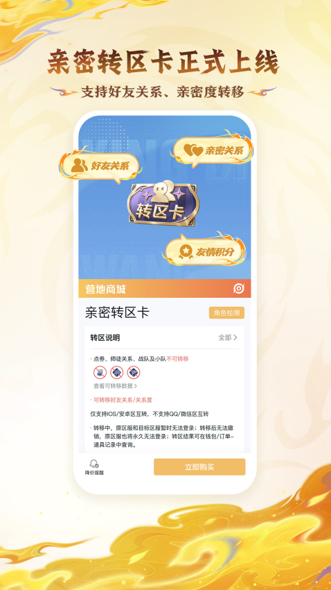 王者營(yíng)地2025版本(3)