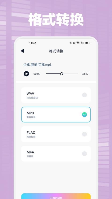海心音乐剪辑(2)