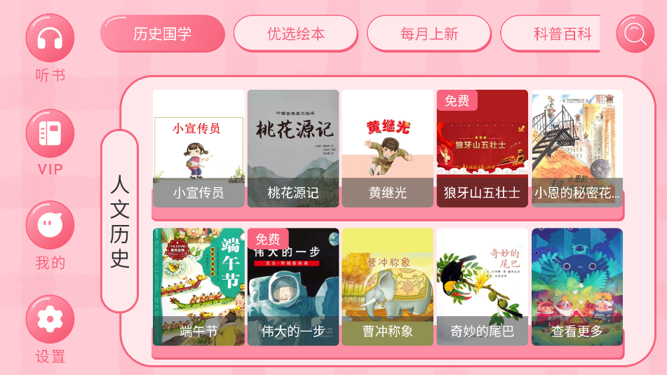 幼兒繪本樹(1)
