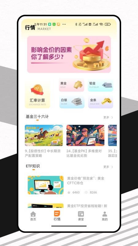 金时数据平台(4)