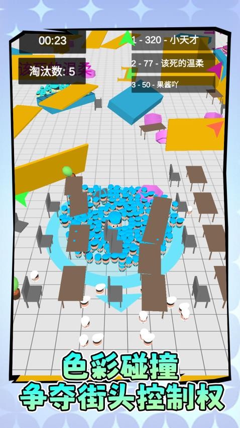 火柴人集结队(5)