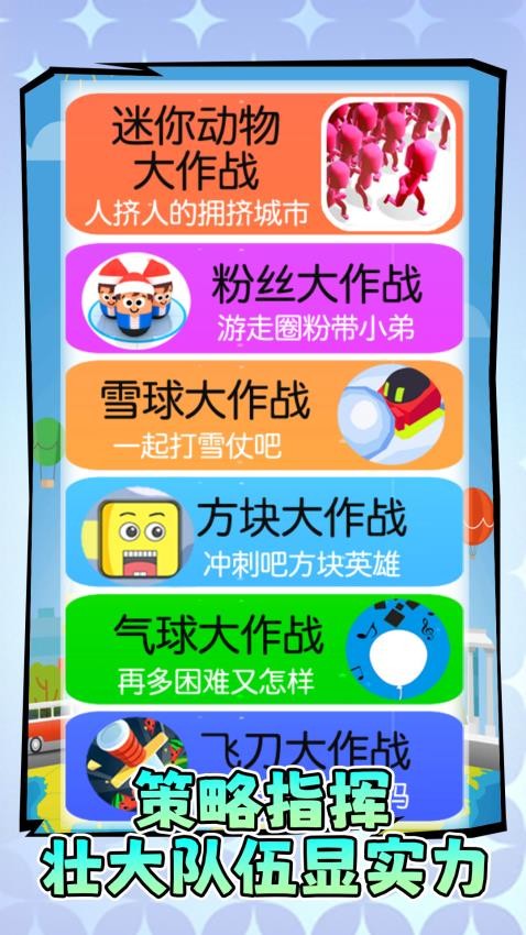 火柴人集结队(1)