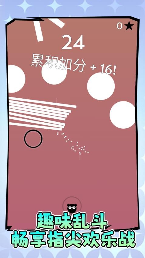 火柴人集结队(2)