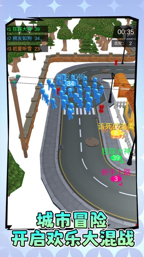 火柴人集结队(4)