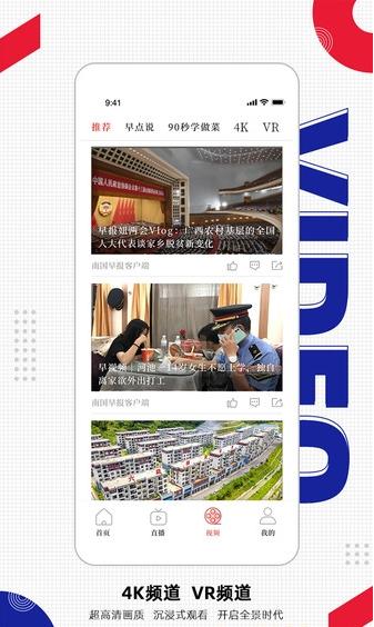 南國早報數字報刊(1)