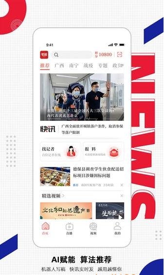 南國早報數字報刊(3)