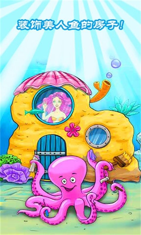 公主美人鱼装扮(3)
