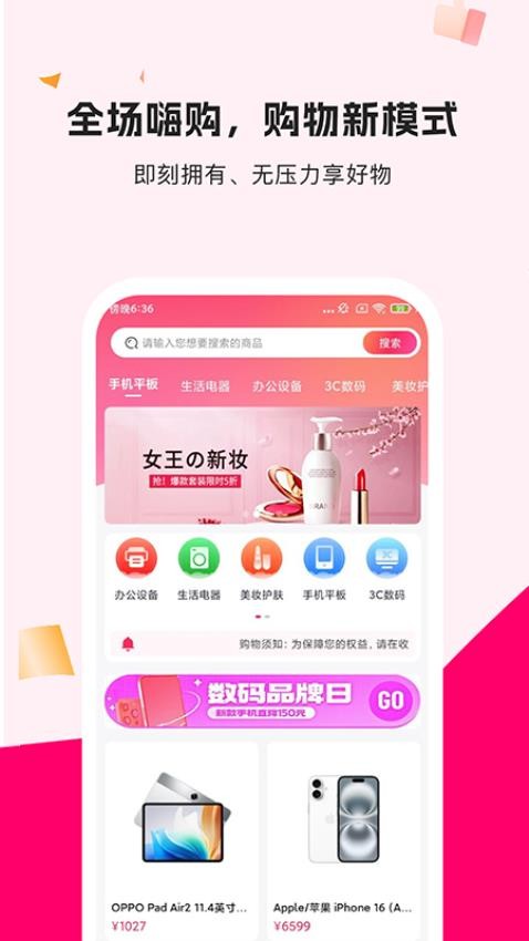 享享购商城(2)