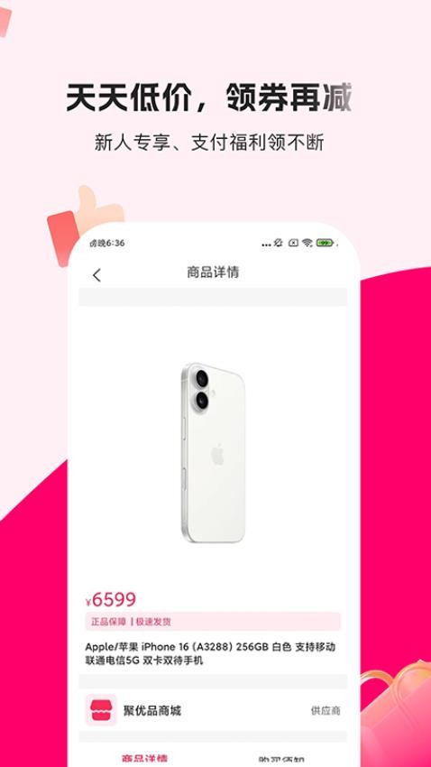 享享购商城(3)