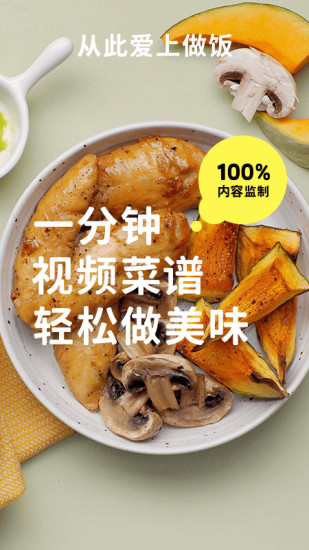 懶飯美食app(2)