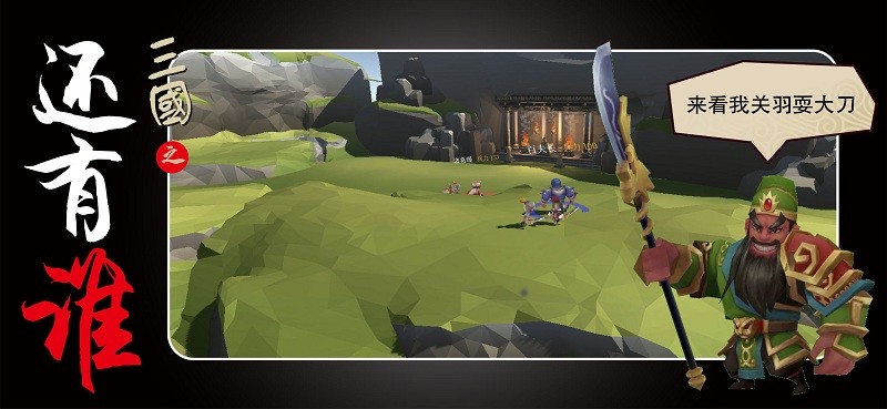 三国之还有谁(4)