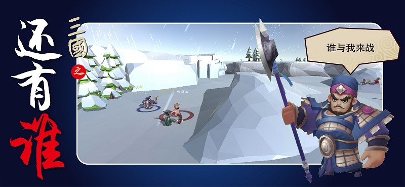 三国之还有谁(1)