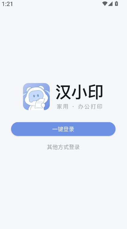 漢小印(1)