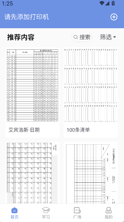 漢小印(2)
