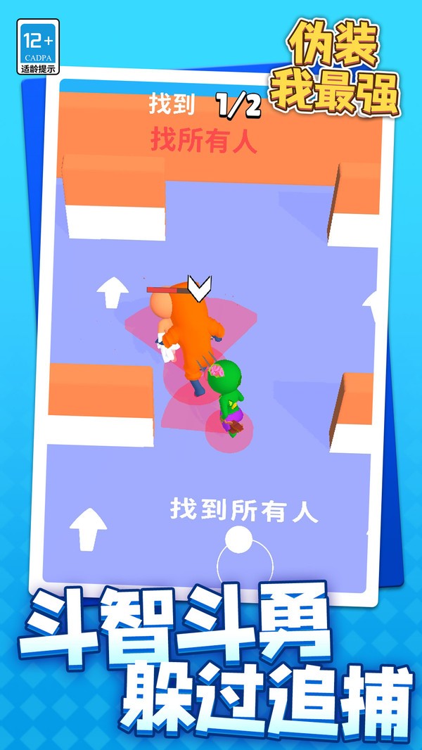 伪装我最强(3)