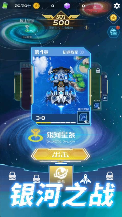 英雄机器人(4)