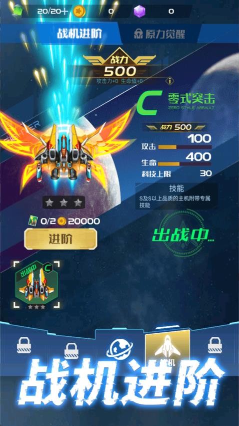 英雄机器人(3)
