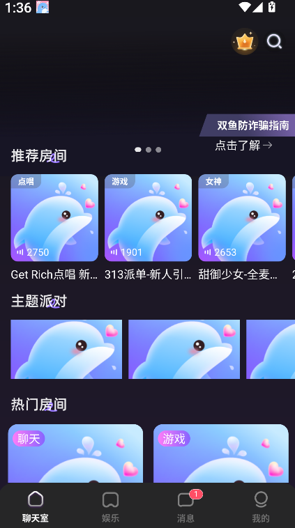 双鱼部落(2)