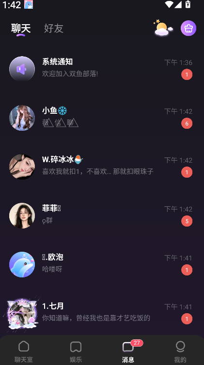 双鱼部落(3)